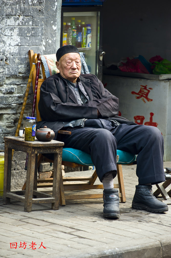 回坊老人.jpg
