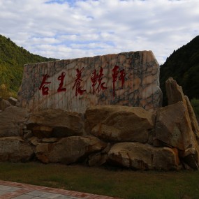 黄陵国家森林公园——紫峨寺随拍