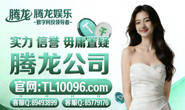 薇Q同步 8949-3899 腾龙游戏会员账号如何申请联系联系