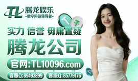 薇Q同步 8949-3899 怎么联系腾龙直属现场经理申请开号