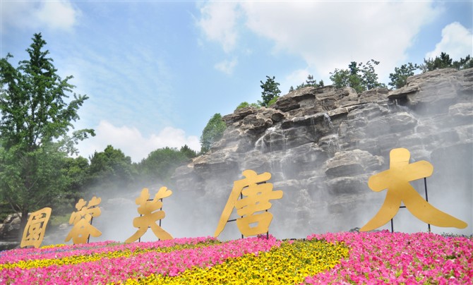大唐 (4).jpg