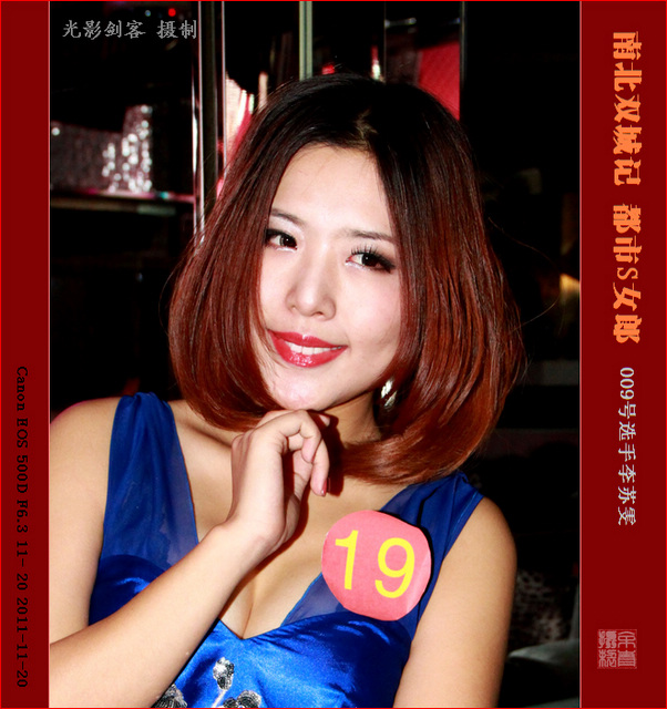 2011圣诞天使大赛19号李苏雯8.jpg