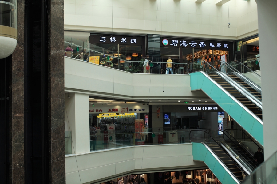 0501民生骡马市购物中心05.JPG