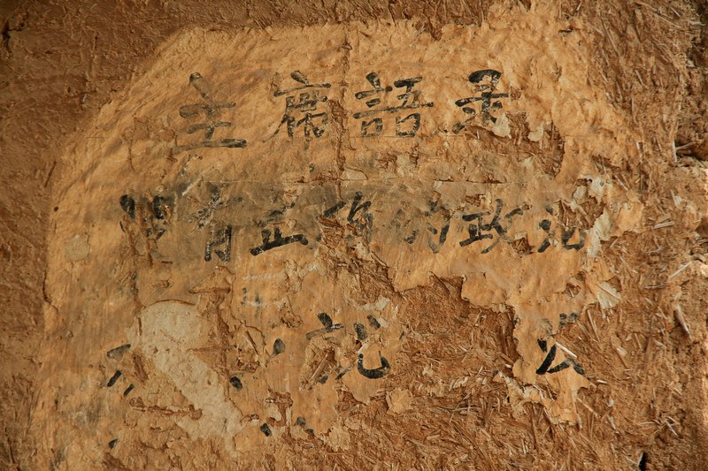 年幼时看大人写的标语