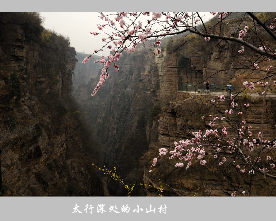 锡崖沟17.jpg