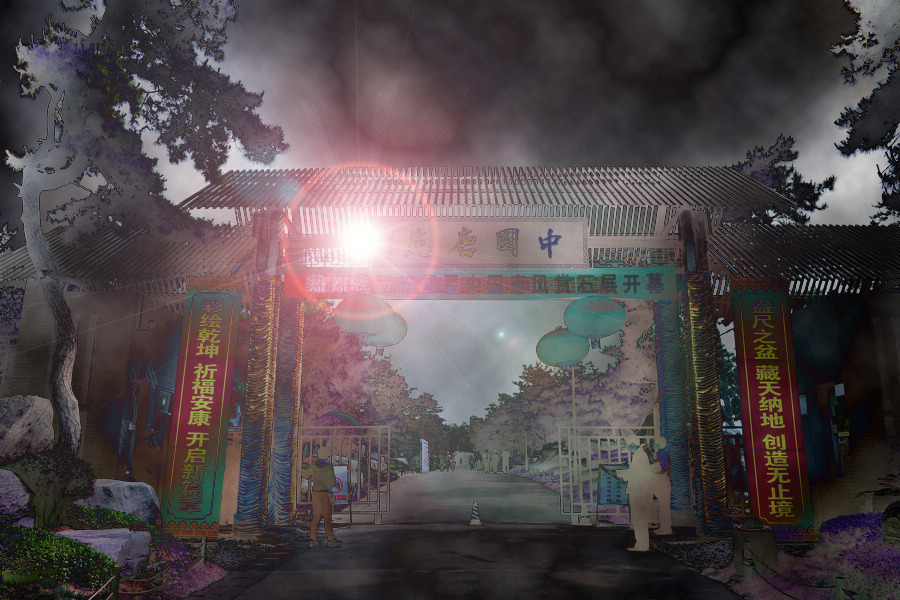 唐苑大门.jpg