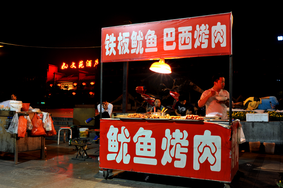 夜市