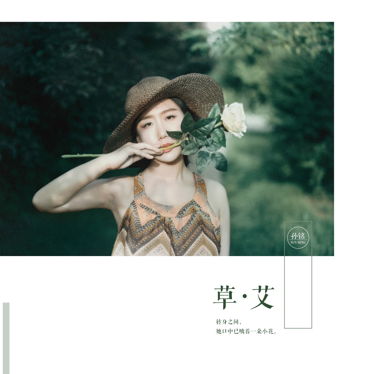 草艾_5.jpg
