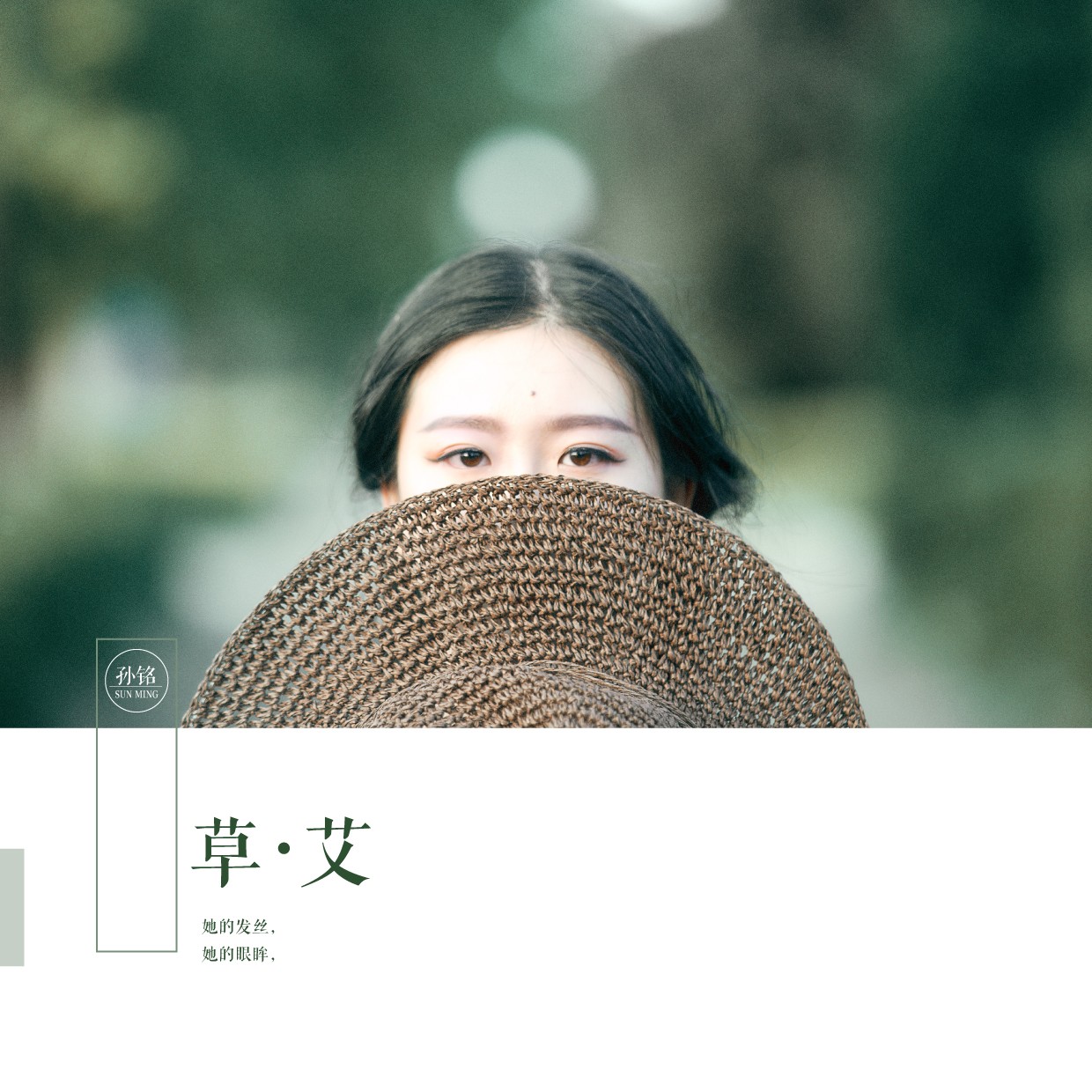 草艾_8.jpg