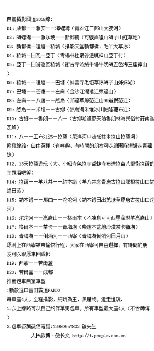 川进青出_副本.jpg