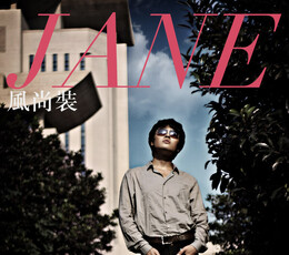 风尚装第8期