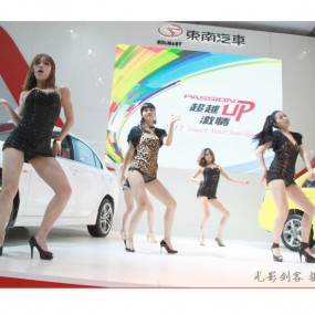 东南汽车的健舞美女们