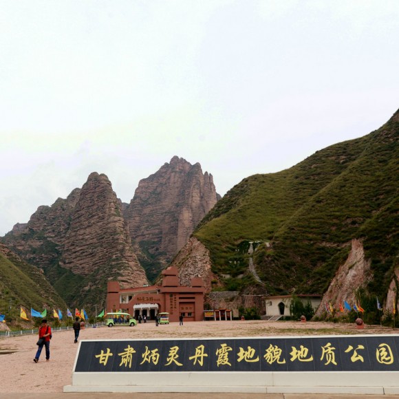 炳灵丹霞