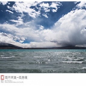 【西行阿里系列】 圣湖玛旁雍错等