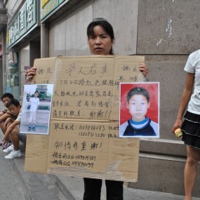 寻人启事.....