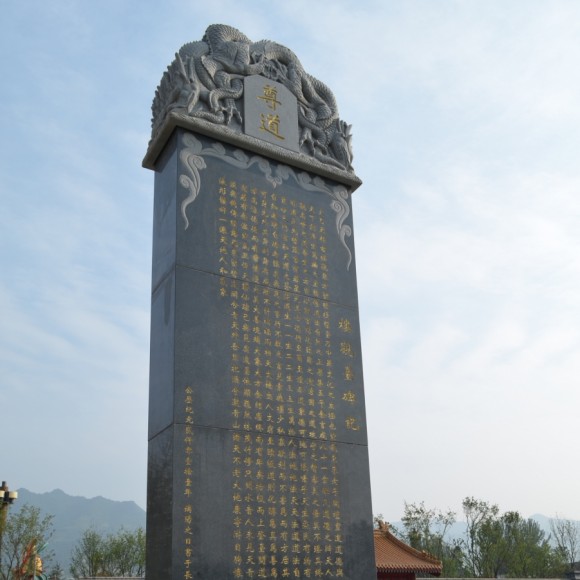 楼观台一行
