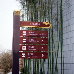 问道楼观台