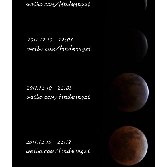 全程月全食（10/12 20:50-11/12 00:19）