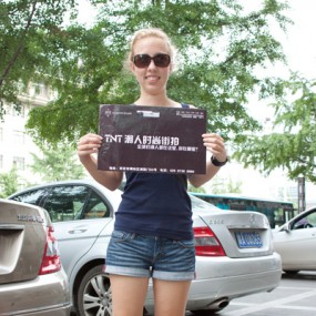 TNT潮人街拍（钟楼篇）