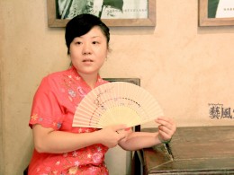 游园