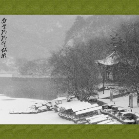 翠华山雪景