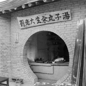 袁家村随拍