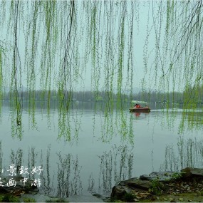 人道江山景致好  岂知已在画中游