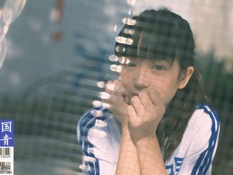 中国蓝·青春
