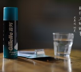 剃须刀 故事